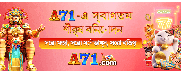 8777bet bd সেরা ক্যাসিনো গেম