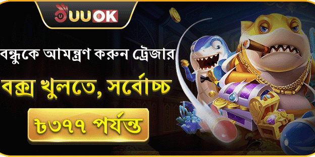 রেফারেল ট্রেজার বক্স বোনাস screenshot