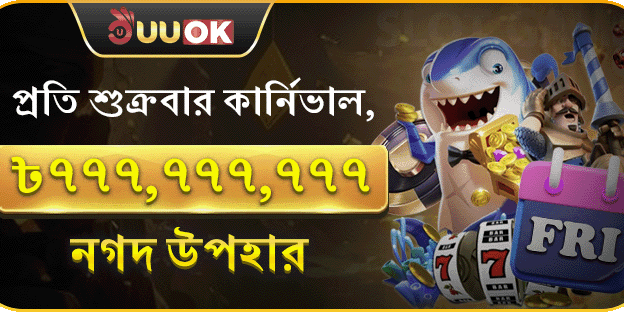 মেগা ফ্রাইডে ক্যাশ ড্র promotion image